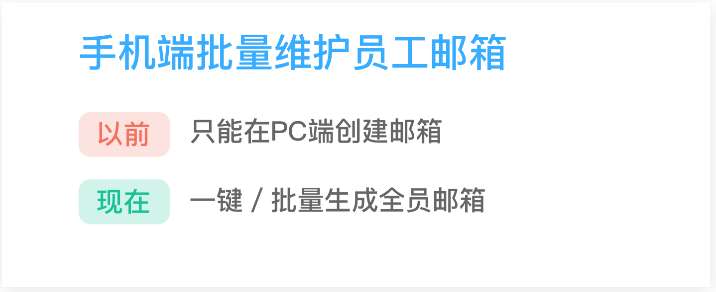 钉邮是钉钉的邮箱服务功能，您可以在钉邮添加自己常用的邮箱帐号(图18)