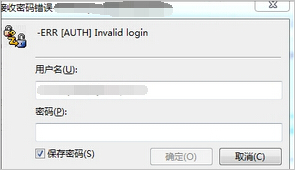 解决阿里邮箱网页端登录时密码错误过多的烦恼(图2) 解决阿里邮箱网页端登录时密码错误过多的烦恼(图2)
