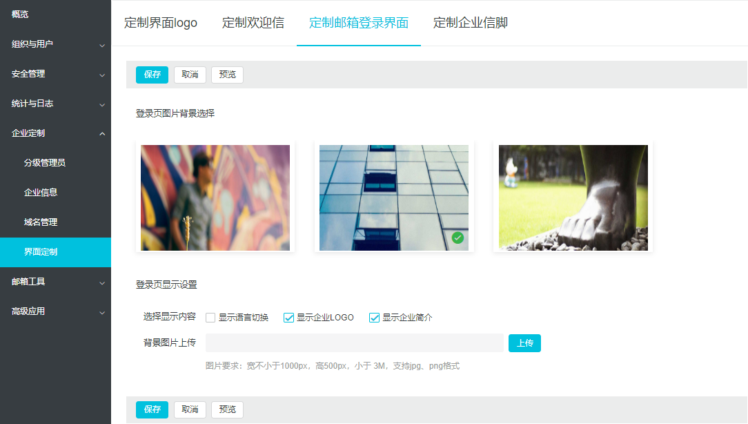 形象-定制企业专属形象(图3)